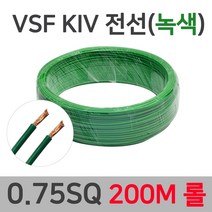 KIV VSF 전선 연선 0.75SQ 1.0SQ 1.5SQ 200M 롤, 32619-KIV 1.5SQ_200M 흑색