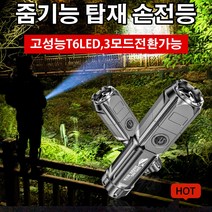 강력 후레쉬 다기능 손전등 p100 초고광도 휴대용 탐조등, 컬러 카트리지 포함