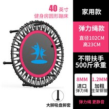 점핑머신 접이식 트램펄린 집에서 하는 유산소운동 트램블린 세이프티 트램폴린, 40인치