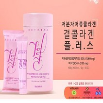 결콜라겐 플러스 60포 3개 / 저분자 피쉬 어류, 1