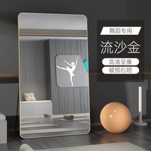춤 거울 무용실 착지 거울 헬스 전신 거울 가정용 벽걸이 시복경 여학생 침실 천의경, 50x160 햇빛 골드진열 겸용 고화질 폭발 방지❤여신