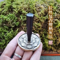 보온죽통 캔들 미니 제사상작은상 오븐용접시 양은주전자 산자연휴양림 산 향대 전자저울 인센스홀더, 【단나무 손잡이에 실을 뽑는 구리 연꽃 회압】