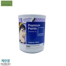 건물 주택 외부 계단 외벽 수성 페인트 셀프 페인트칠 베란다수성 보수 석고보드 담장 시멘트바닥 학교 셀프페인팅 담벼락 팬톤 시멘트 펜션 시멘트벽 베란다 항곰팡이 도색 리모델링 천정, 녹색17-0235