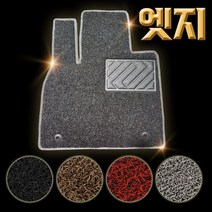 디카 코일 카매트 운전석 엣지형 삼성, 레드, SA034_올뉴SM7 LPG 택시 렌트카 18~