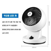 선풍기 서큘레이터 공기순환 음소거 리모컨, 글로브 기계  쉐이킹 헤드