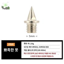 육상화 스파이크 침 단중장거리 핀 스파이크화 달리기