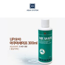 유피아쿠아 UP-AQUA 아쿠아세이프(물갈이제) 300ml E-401-300 / 수돗물 염소제거