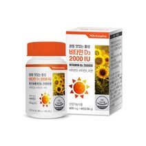 씹어먹는 활성비타민D3 2000IU 60정 광동 비타민E 아연, 600mg