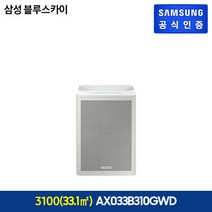 삼성 블루스카이 공기청정기 3100 [AX033B310GWD], 단일속성