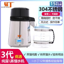 증류수기 증류기 증류수제조기 증류수 증류제조기, G
