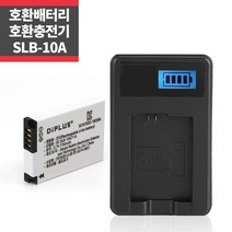 삼성 SLB-10A 호환배터리+LCD 1구 호환충전키트