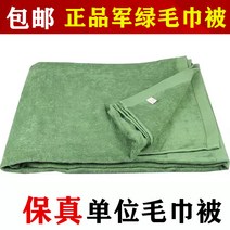 밀리터리그린 순수 색여름 순면 털담요 에어컨 봄이불 군용담요, C02-밀리터리 그린 타올 스탠다드, T01-컴포트 더리스
