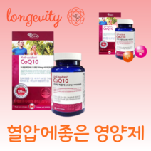 임산부 임신준비 코큐텐 코엠자이큐텐 혈압에좋은 영양제 미토콘드리아 혈압관리 영양제