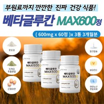 기능성 원료 다당류 베타글루칸 효모 필수 아미노산 추천 해썹 인증 표고 영지 버섯 균사체 밀크 칼슘 유산균 이소말트 비타민C 산화아연 면역 력 건조효모 셀레늄 L 글루타민 트립토판