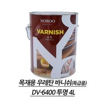 목재가구 의자 선반용 고광택 투명 바니쉬 4L 코팅제 방문 나무계단 셀프페인트 원목