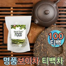 중국명차 보이숙차 홈쇼핑 보이차 물대신 푸얼차 전통차 갈산 윈난성 삼각티백 물대신 커피대신 구수한차 순수티백차 모닝티 리프티 명품차 찻잎 맛있는티 PUER TEA 중국운남성 갈산