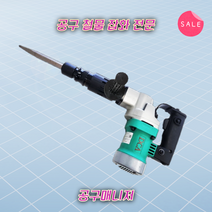 DCA 파괴함마드릴 AZG6S 1050W 쁘레카 파쇄 0810타입 타격기 마끼다 동급