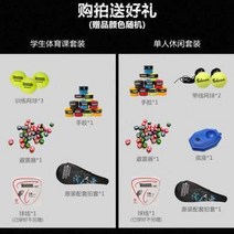 테니스라켓 테니스채 싱글 초보자 카본 전공 빅사이즈 타입학생 남녀 더블 세트 훈련 선이달린 탄력있는, T13-레저 세트 B초보자용 SENSUS