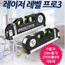 레이져 수평계 수평측정기 수평레이저