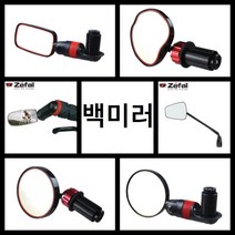 세림 자전거 백미러 거울 후사경 반사경 사이드미러 / 로드 MTB 원형 사과형 사각형, 로드용 백미러 (사과형)