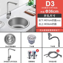 소형 사각 싱크볼 교체 주방 커피숍 언더싱크볼 카페 가정용, D3 원형홈 36cm