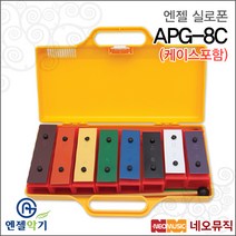 엔젤 APG-8C