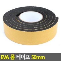 EVA 폼 테이프 50mm