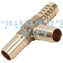신주호스T연결 5~20mm