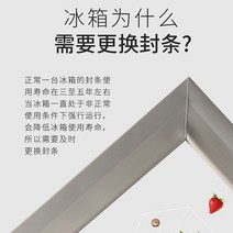 상업용 호텔 매장 냉장고 고무 패킹 에지 보호용 씰링, B