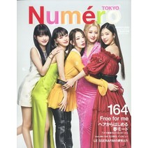 LE SSERAFIM 르세라핌 일본 잡지 표지모델 Numero TOKYO (누메로 도쿄) 2023년 03월호