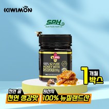 SPH 뉴질랜드 천연 생강꿀 생강허니 x 250g