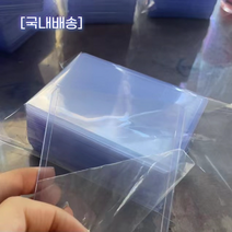 [당일배송] 탑로더 애니 아이돌 사진 덕질 굿즈 카드 보관 투명 케이스 포토카드 포카 포꾸 폴꾸 탑꾸 꾸미기 유희왕 TCG, 세로형 1매