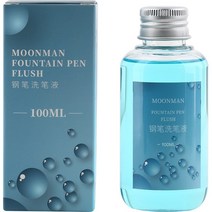 만년필세척 100-200ml 만년필 세정액 컬러 잉크 카본 더러움 전용 spa, 01 라이트 블루100ml