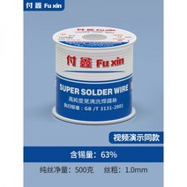점적호스 분수호스 점적테이프 점적관수 로진 코어 저온 용접 와이어 무연 환경 보호 주석 고순도 0.8 c 형 활동이있는 솔더, 63% (순중량 500g) 1.0 (동영상