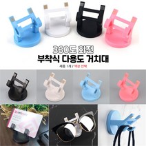 베스트 올 종암점 블랙 부착식거치대 아트월후크 천장고리 360도 걸이 (8485516)
