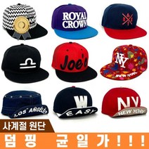 스냅백 여성 볼캡모자 썬캡 볼캡 여름 바캉스 여자 사계절 모자 모음 야구 남성 캡 일반볼캡 남자 빅사이즈 큰 무지