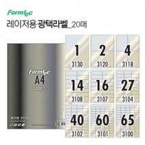 PGM*^몰광택 라벨 20매 레이저전용 스티커 프린트용지 만들기 바코드 라벨지 바코드지^^췤pgm, ^^옵션*^⑥ 27칸 (LA3104)