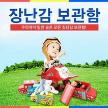 장난감 정리함 간이소파 예쁜정리함 장난감정리대, 노랑