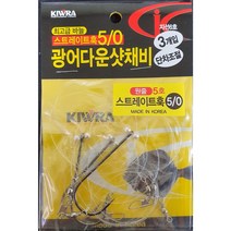 키우라 스트레이트훅 다운샷채비 광어채비 K-302