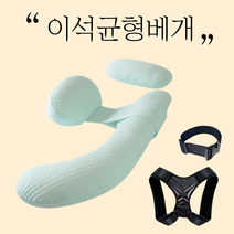 이석증베개 이석균형베개 평평한하루 쿠션 패키지, 이석균형베개 패키지