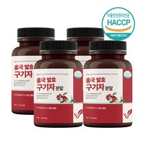 홍국발효 구기자 유산균 발효구기자 추출 분말 청양구기자 고지베리 해썹인증, 4병