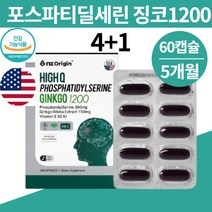 포스파티세린 포스타딜세린 디딜세린 포스파니딜세린 타파딜 분말 가루 파우더 아님 고함량 300g 식약처뇌영양제 대두레시틴 분말가루 고3 수험생 고시생 공시생 대치동 강남 영양제, 포스파티딜세린 징코1200 60캡슐x5