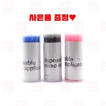 마이크로 면봉 100개입 블루 핑크 블랙