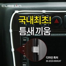 해빙파워 차량용품 차량 케이블정리 자동차 선정리클립, JI-809 전원 선정리 클립