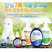 새가구 새집 증후군 냄새제거 실내 가죽쇼파냄새 탈취제 새가구냄새제거 새집증후군 제거 방법 매트리스 오래된집 스프레이 실내탈취제 룸스프레이 집안냄새제거 옷장탈취제 옷장냄새제거 옷장냄새