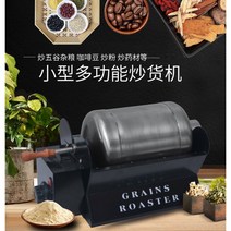 자동 가정 업소용 로스터기 커피 원두 볶는기계 견과류 곡물 원두커피 로스팅머신, 전기버전, 검정색
