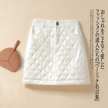 패딩치마 무릎 H라인 항아리치마 기모 겨울 A라인 방한 하비 테니스 아웃포켓