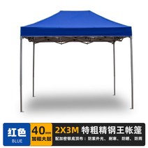 야외 근로자 임시 휴게실 천막 방한 안내요원, 2x3M 블루 스틸 킹 텐트