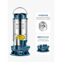 신원 스텐 잠수펌프 220v 가정용 소형 우물 양수펌프 농업용 관개 고양정 하수배출펌프, 32. 【대유량】1.5KW2인치 하수-10m선