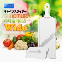 시모무라 양배추채칼, 일제양배추채칼FSW-01[1.2미리]